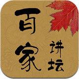 百家講壇大全 百家講壇大全