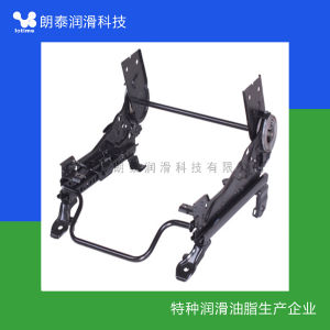 汽車座椅滑軌阻尼脂 汽車座椅滑軌阻尼脂