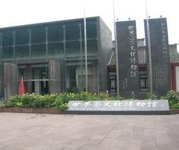 世界茶文化博物館