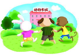 小動物的一天 小動物的一天