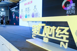 第一財經[財經媒體集團]