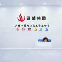 廣州四楚網路技術有限公司