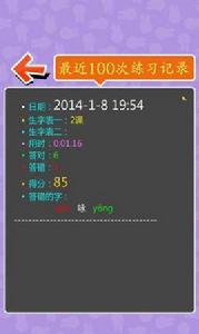 國小語文三年級漢語拼音下 國小語文三年級漢語拼音下