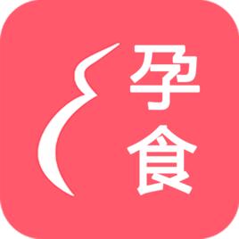 孕食助手 孕食助手