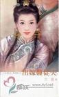 《出嫁難從夫》