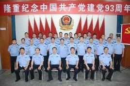 鳳翔縣公安局 鳳翔縣公安局