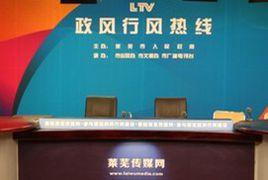 政風行風熱線 政風行風熱線
