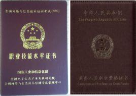 電子商務師培訓 電子商務師培訓