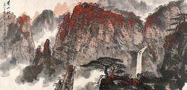 黃山畫派 黃山畫派