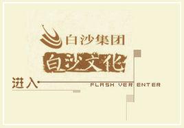 湖南中煙工業有限責任公司 湖南中煙工業有限責任公司