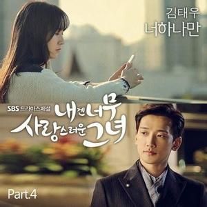 對我而言,可愛的她