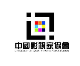 中國影視家協會