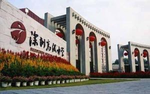 廣東省深圳市高級中學 廣東省深圳市高級中學