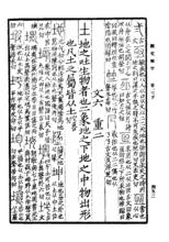 《說文解字》書影