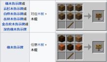 更新的告示牌合成方法