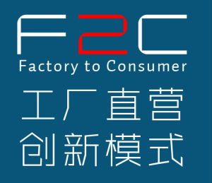 賽華F2C商業模式 賽華F2C商業模式