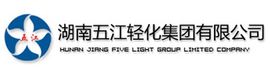 湖南五江輕化集團有限公司 湖南五江輕化集團有限公司