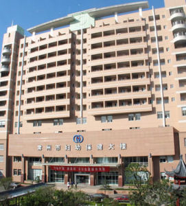 常州市婦幼保健院 常州市婦幼保健院