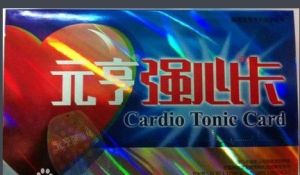 強心卡 強心卡