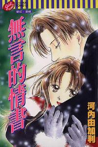 河內由加利的作品