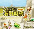 《石器時代》