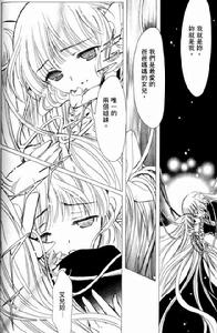 艾露妲與芙蕾雅