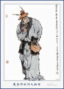 沒羽箭[水滸傳中張清的綽號]