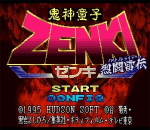 鬼神童子之烈斗雷傳 鬼神童子之烈斗雷傳