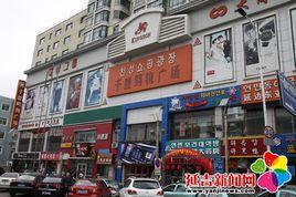 延吉千盛購物廣場 延吉千盛購物廣場