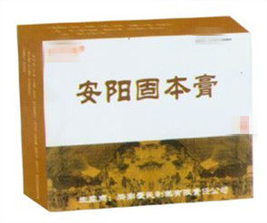 安陽圃本膏 安陽圃本膏