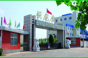 河南巨龍澱粉實業有限公司 河南巨龍澱粉實業有限公司