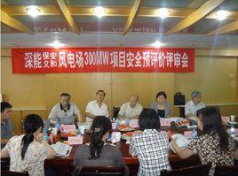 深能北方能源控股有限公司 深能北方能源控股有限公司