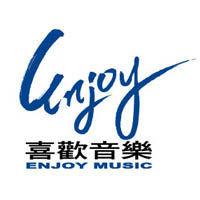 喜歡音樂唱片公司 喜歡音樂唱片公司