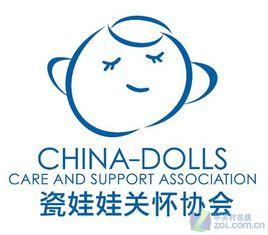 瓷娃娃[公益性社會工作民間組織]