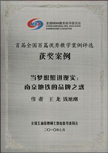 《當夢想照進現實南京捷運的品牌之惑》