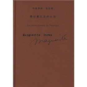 塔爾奎尼亞的小馬