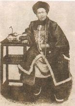 曾紀澤冬裝坐像