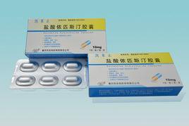 鹽酸依匹斯汀 鹽酸依匹斯汀