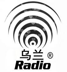 烏蘭[烏蘭網路電台]