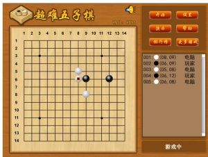 超難五子棋 超難五子棋