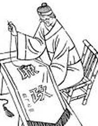 岳母姚氏 岳母姚氏