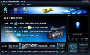 艾奇MTS視頻格式轉換器 艾奇MTS視頻格式轉換器