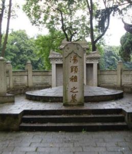 湯顯祖墓 湯顯祖墓