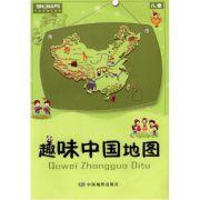 趣味中國地圖 趣味中國地圖