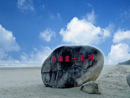 東海島旅遊度假區 東海島旅遊度假區