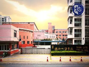 上海市協和雙語學校