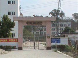 金玉中學 金玉中學