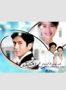 姻緣天注定[泰國電視劇]