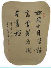 李珂[河南書法家]