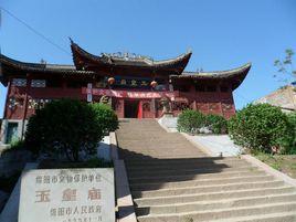 建平鎮[四川省三台縣建平鎮]